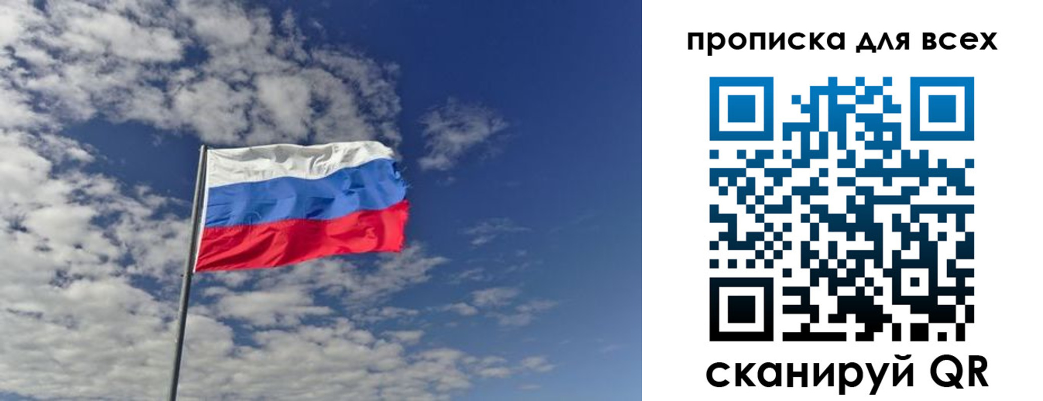 прописка от собственника в Дедовске
