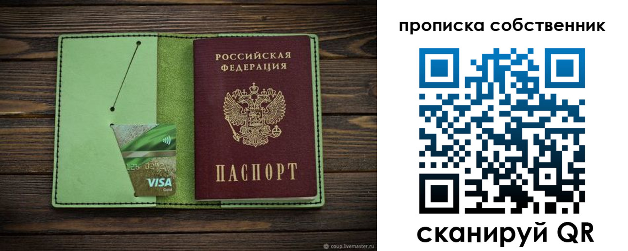 временная регистрация надежно в Дедовске
