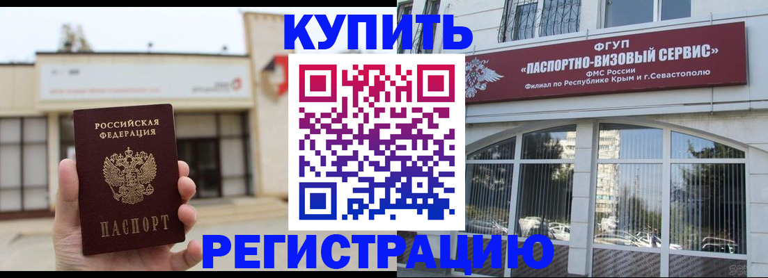 прописка законно в Дедовске