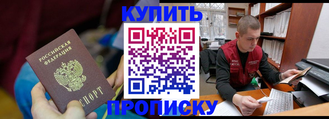 прописка иностранных граждан в Дедовске