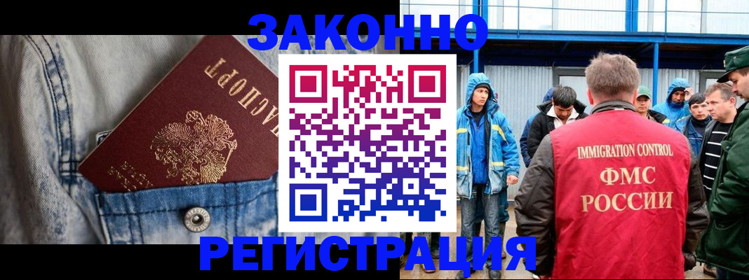 прописка для школы в Дедовске